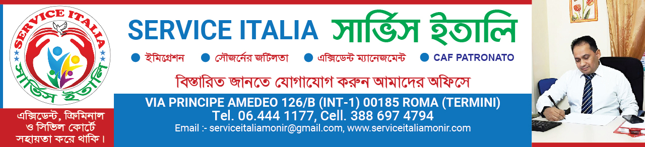 SERVICE ITALIA